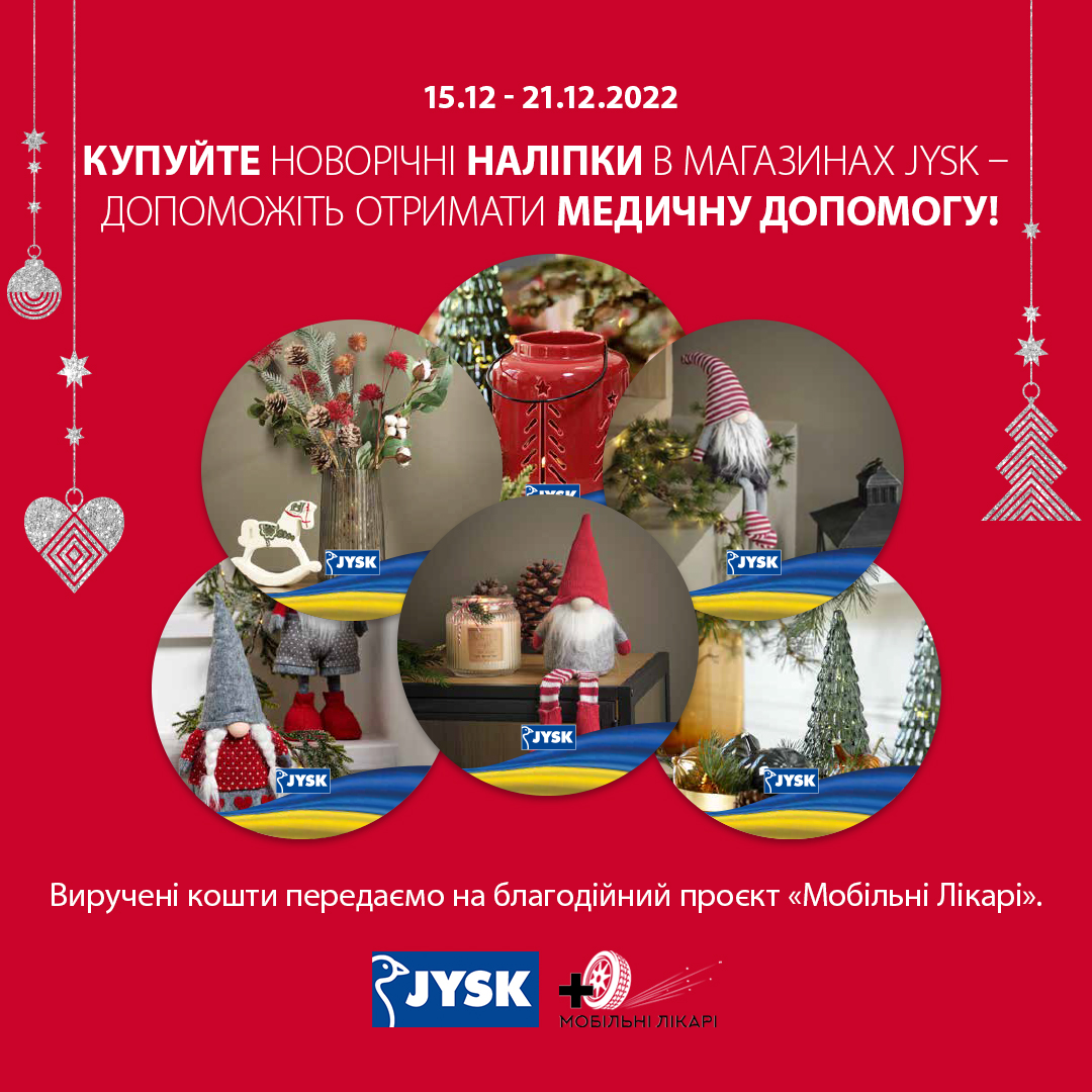 Мобільні лікарі