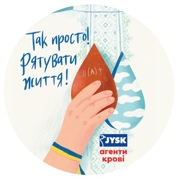 так просто рятувати життя